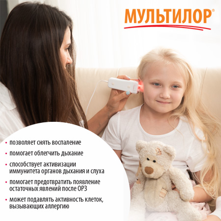 МУЛЬТИЛОР (ВАР.3)