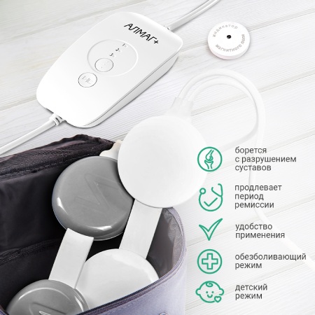 АЛМАГ +