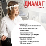 ДИАМАГ (АЛМАГ-03)