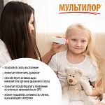МУЛЬТИЛОР (ВАР.3)
